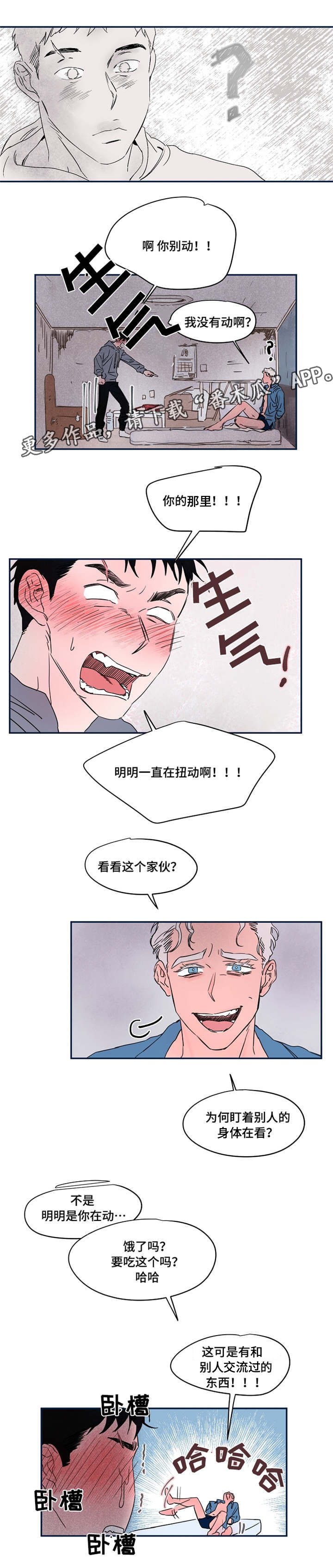 第35章：力气大5