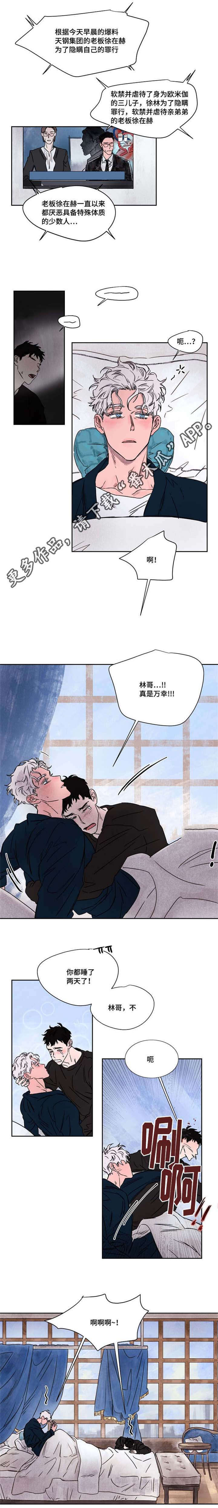 第53章：警察5