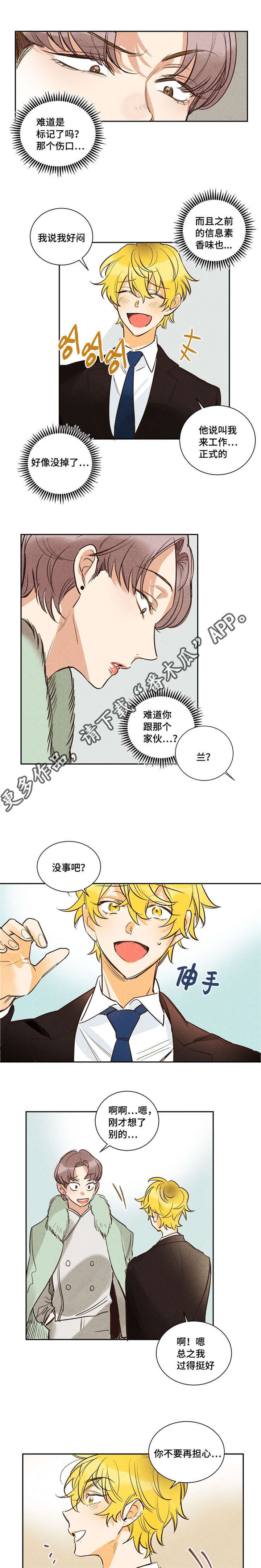 第16章：暗喜4