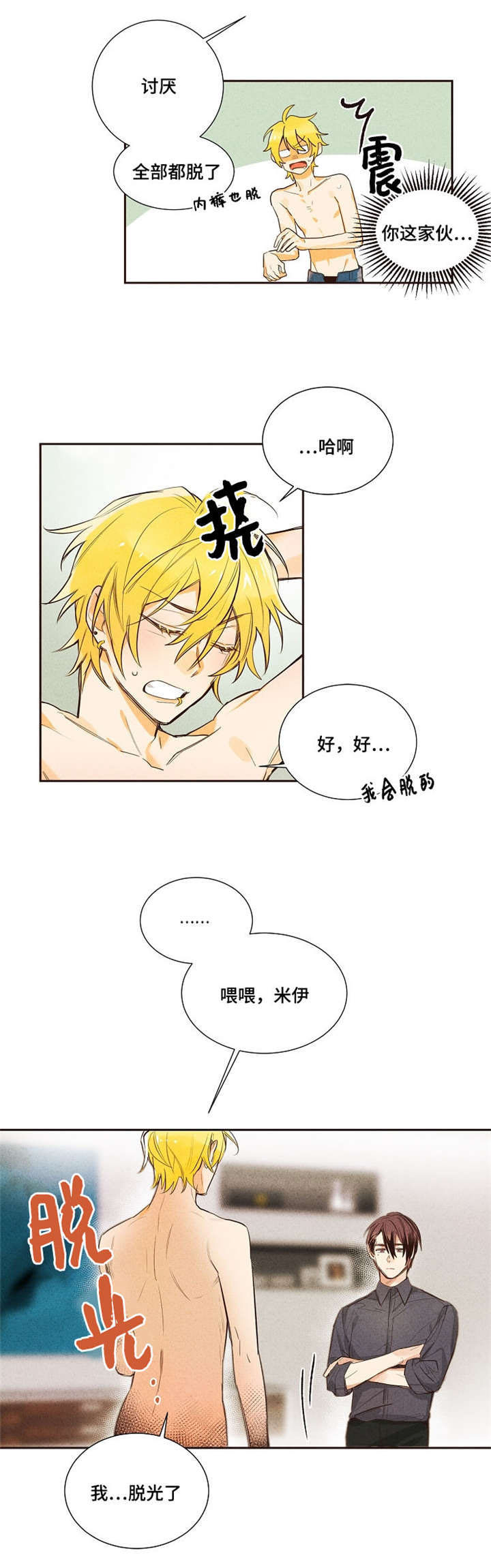 第2章：原来是A10