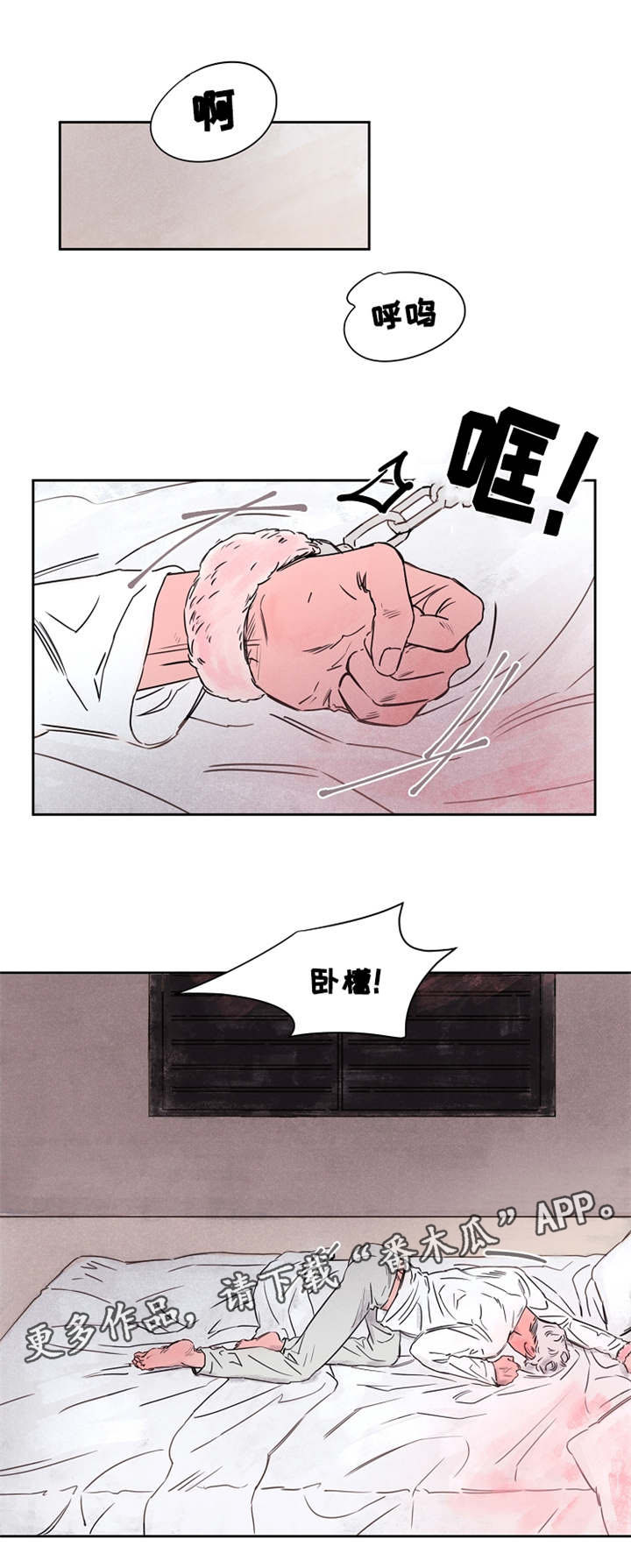 第45章：难道是你？1