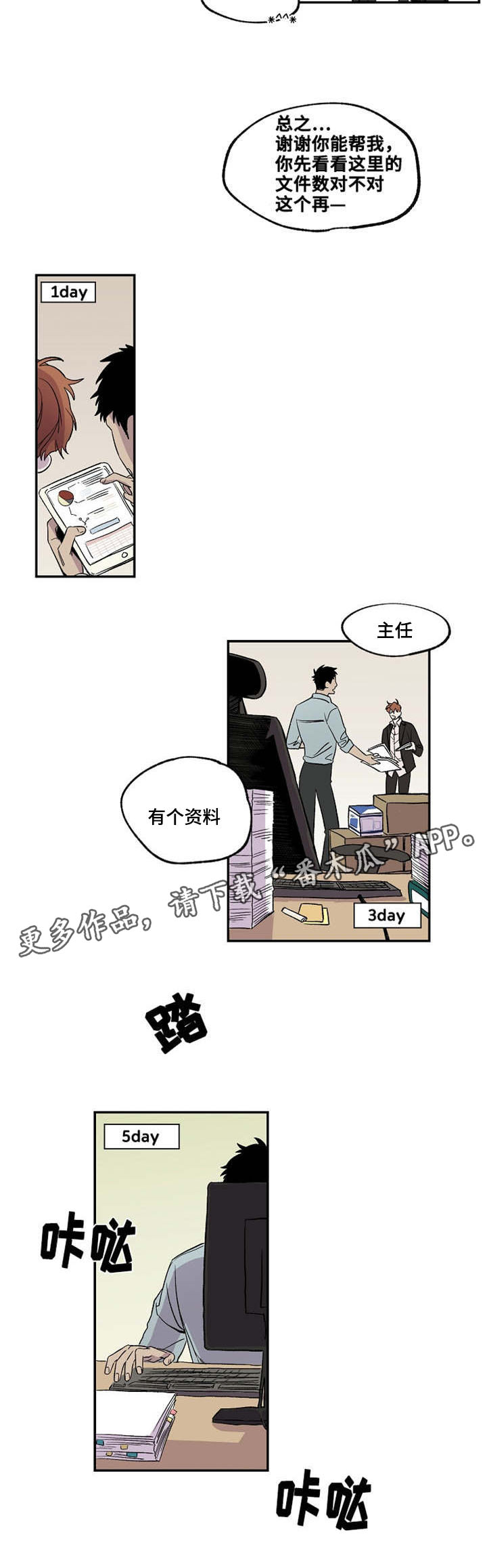 第24章：回马枪7