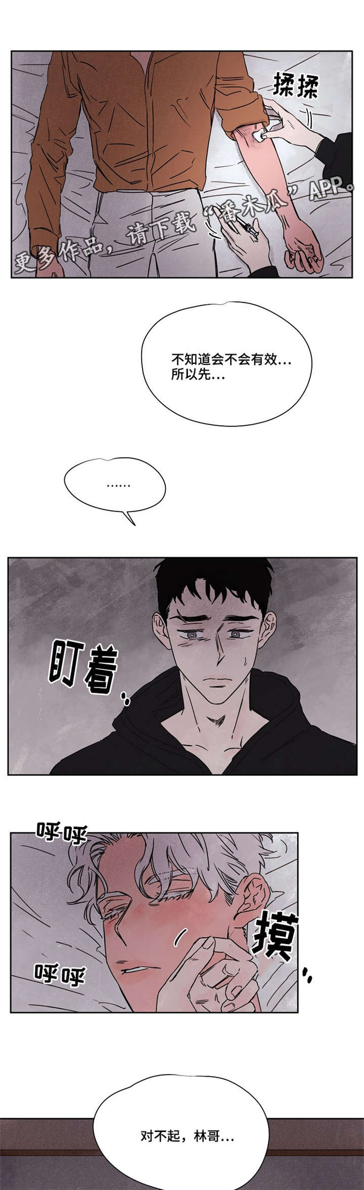 第51章：抓好了3