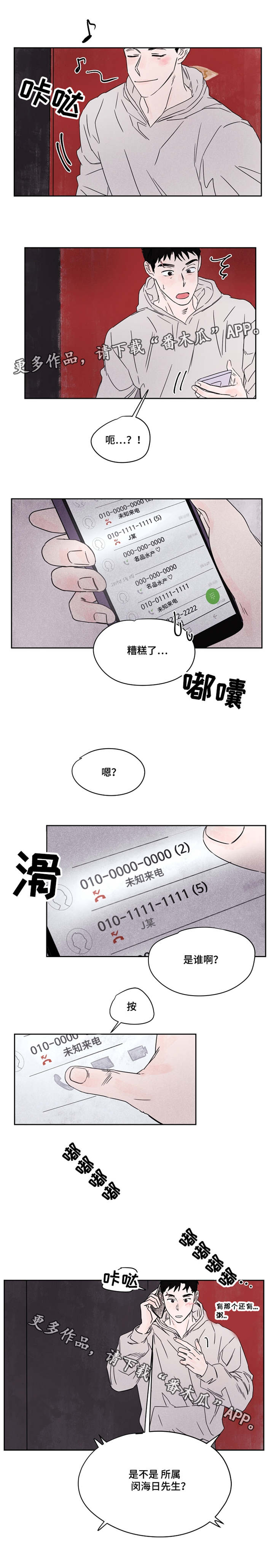 第48章：你是谁7