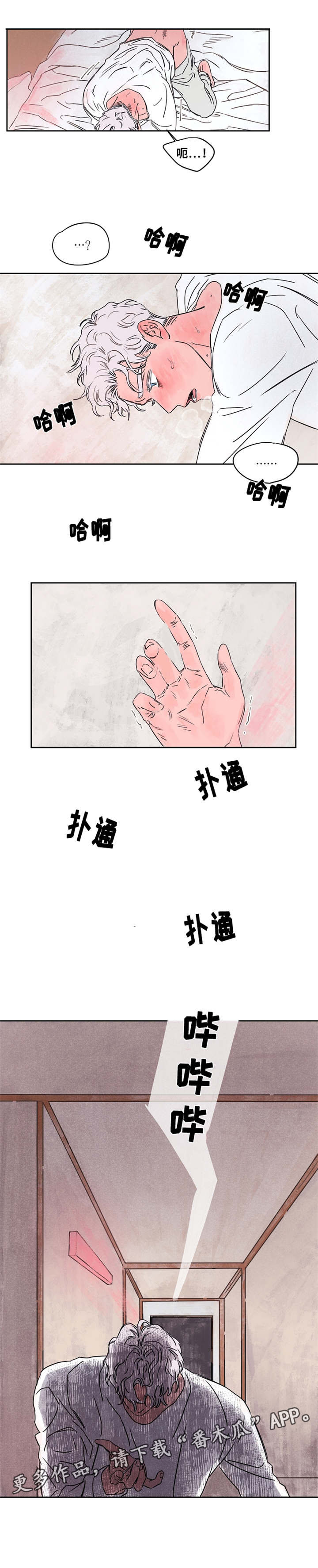 第45章：难道是你？3