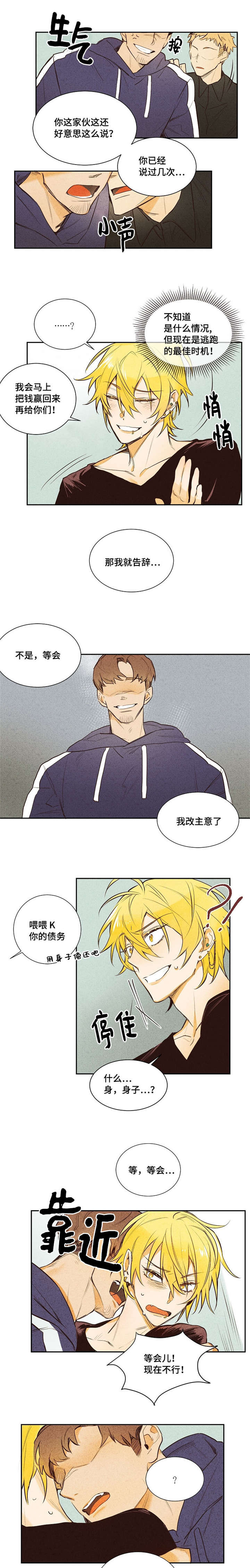 第1章：赌博6