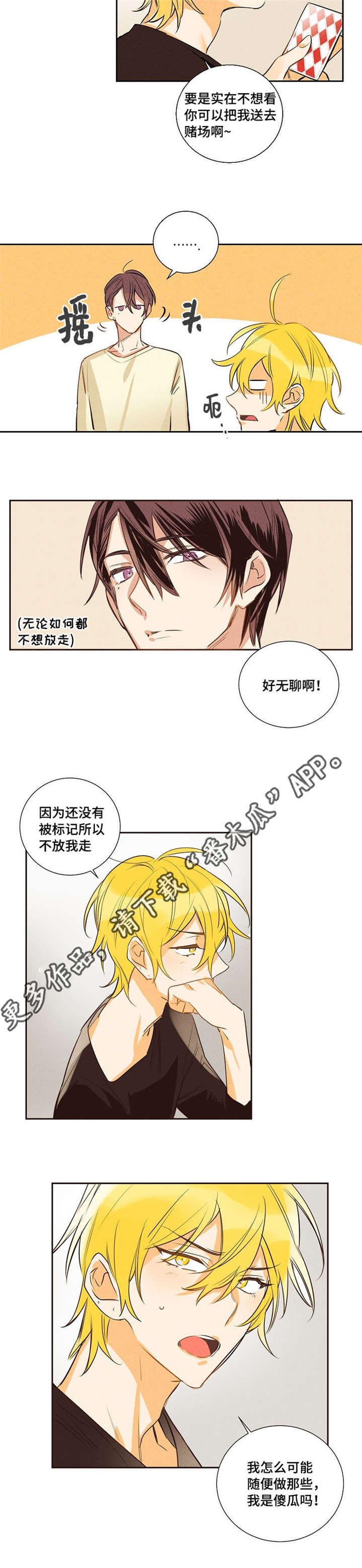 第14章：不知不觉1