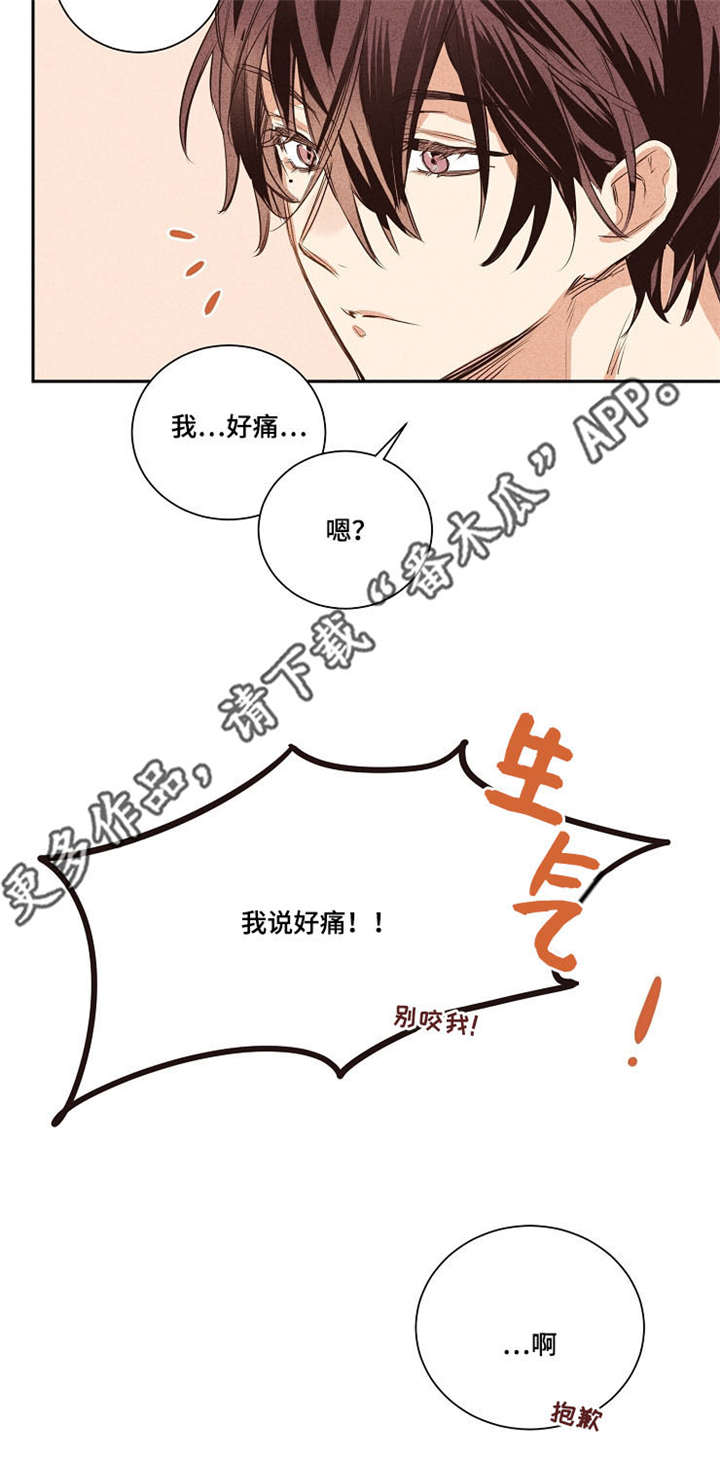 第12章：香气太浓了8