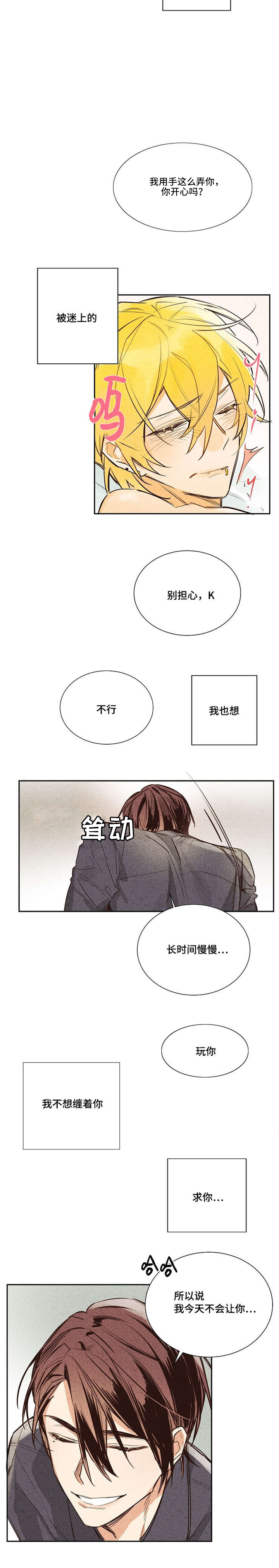 第3章：不喜欢这样5