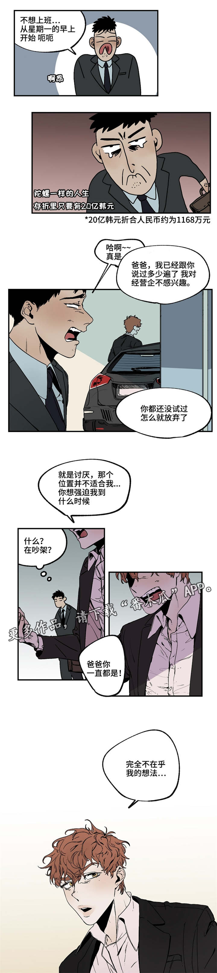 第17章：我倒是挺好的2