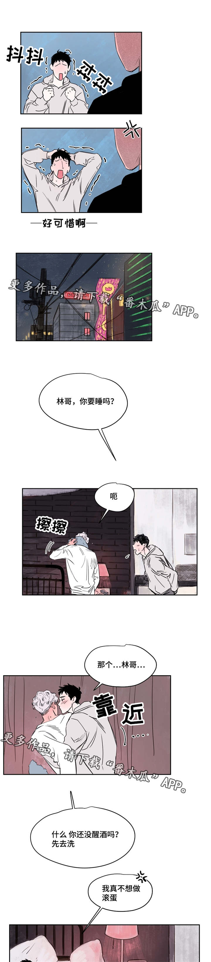 第42章：锁上3