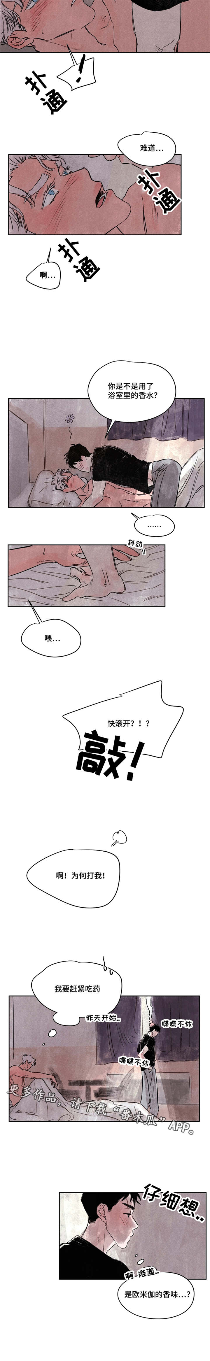 第40章：外孙2