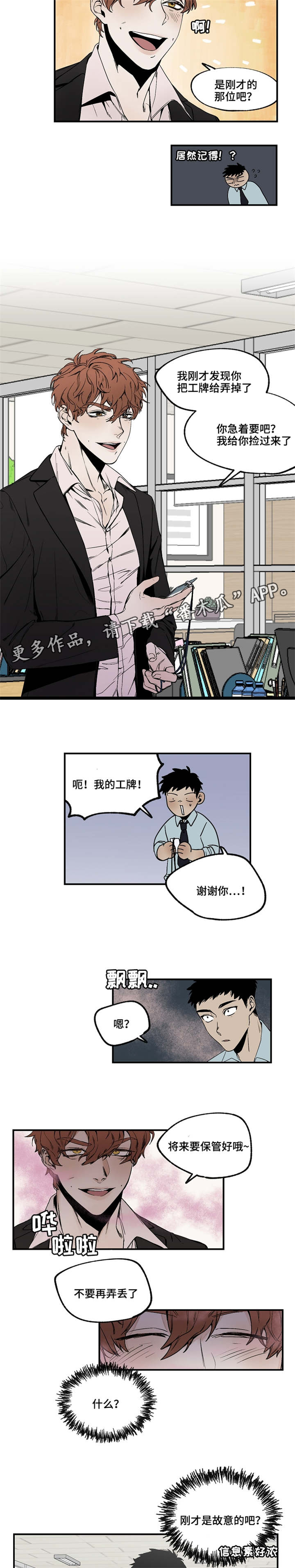 第17章：我倒是挺好的6