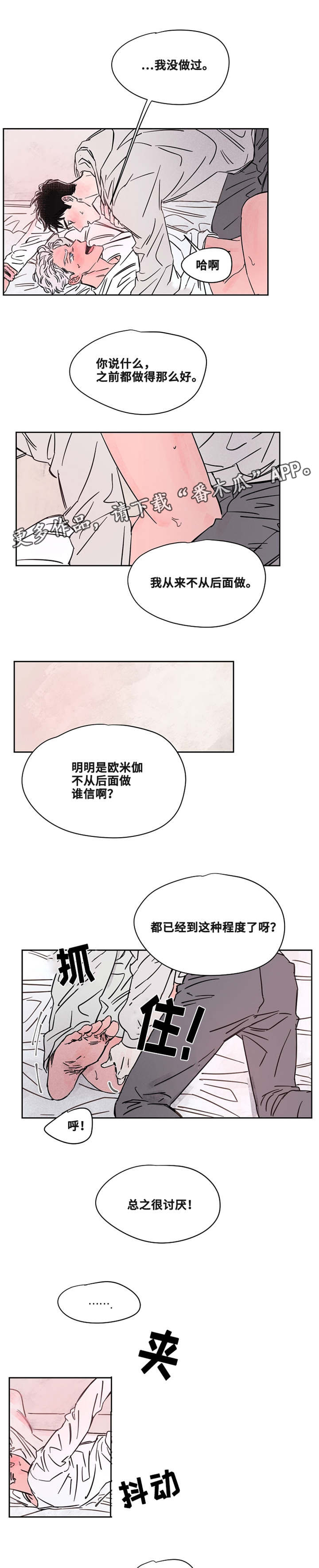 第46章：才知道2