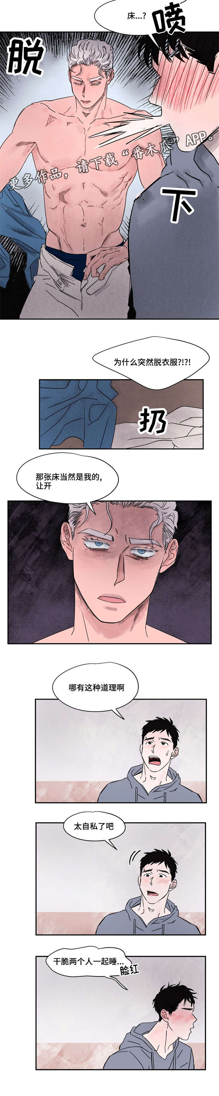 第37章：共用8