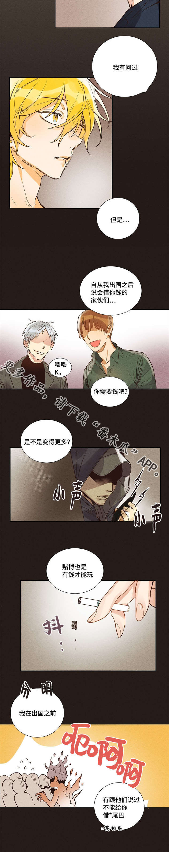 第10章：像个傻瓜4