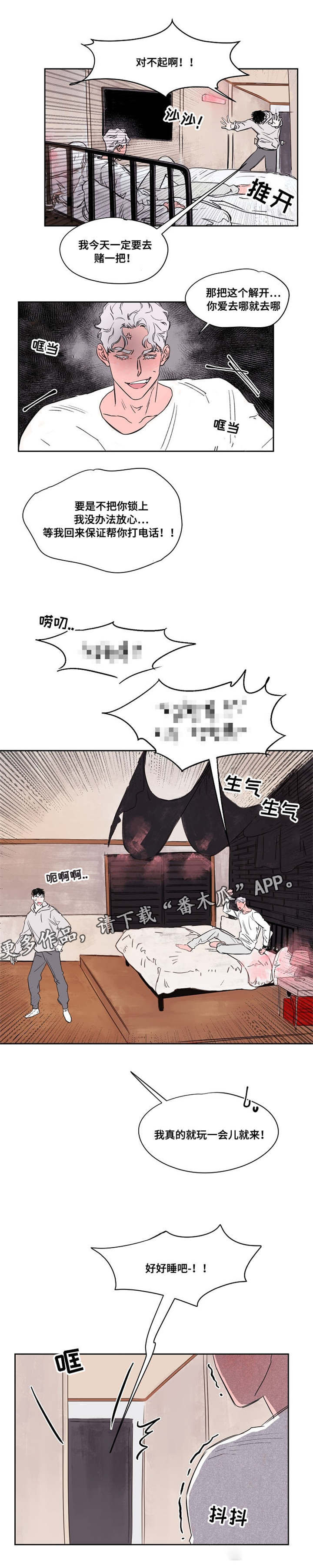 第42章：锁上5