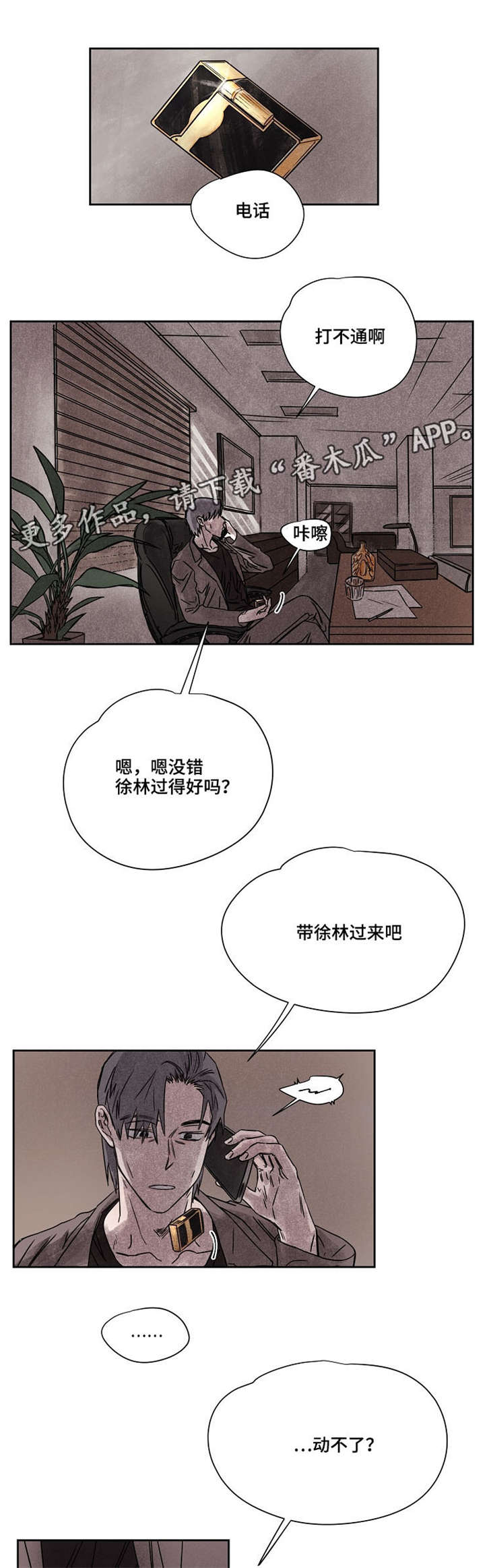 第49章：一定要保护好0