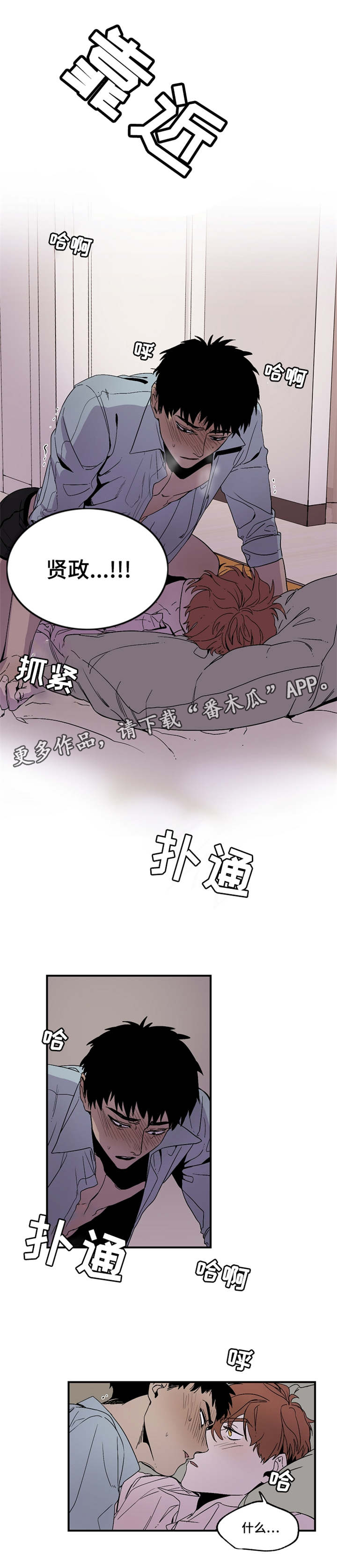 第19章：好气啊7