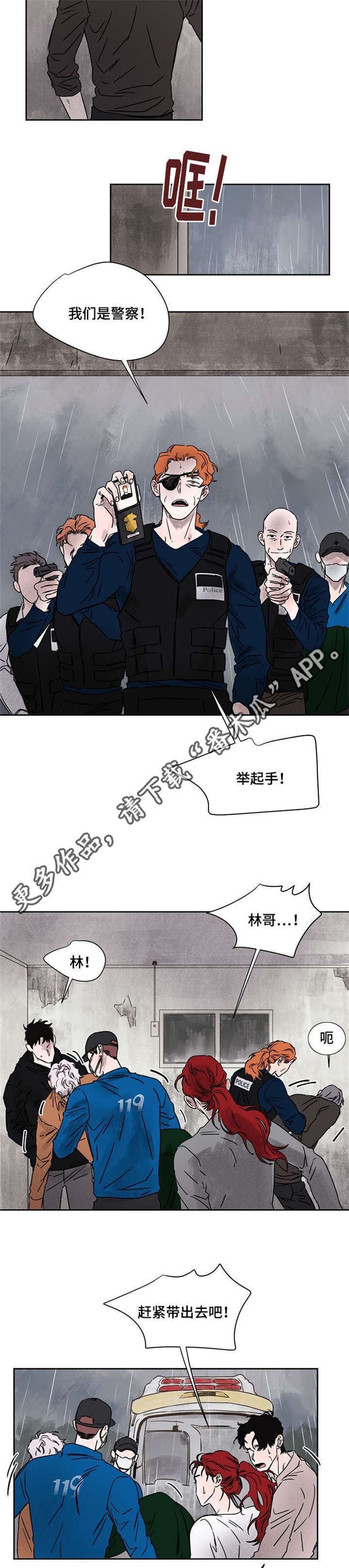第53章：警察3