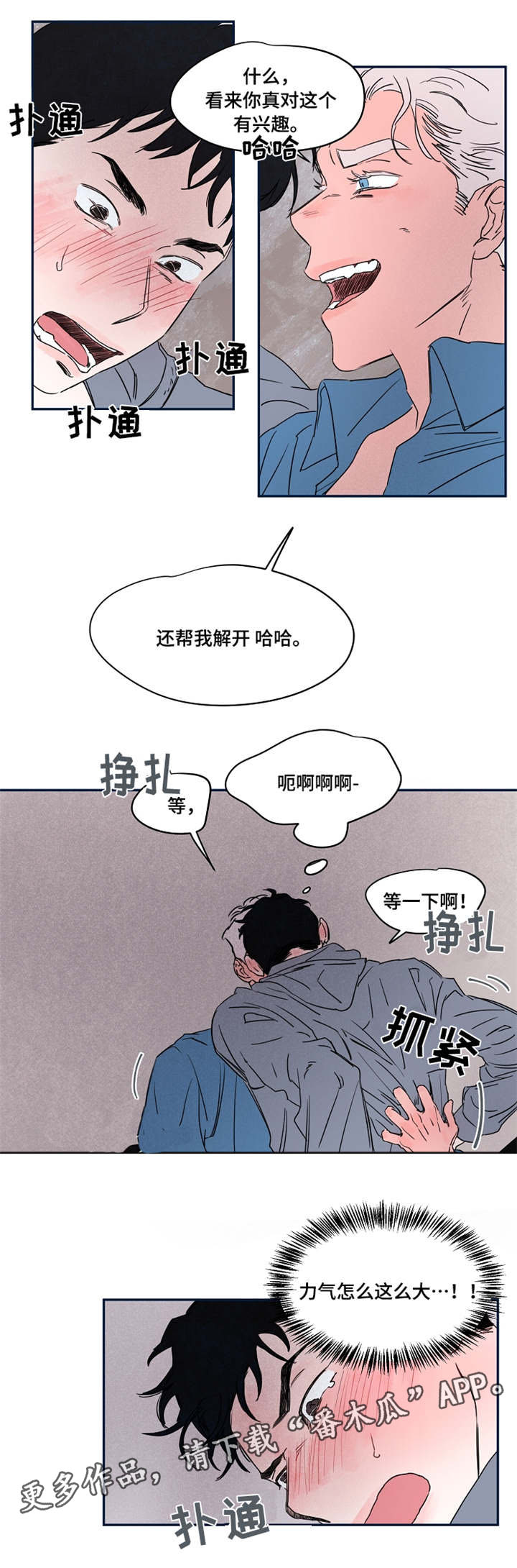 第35章：力气大7
