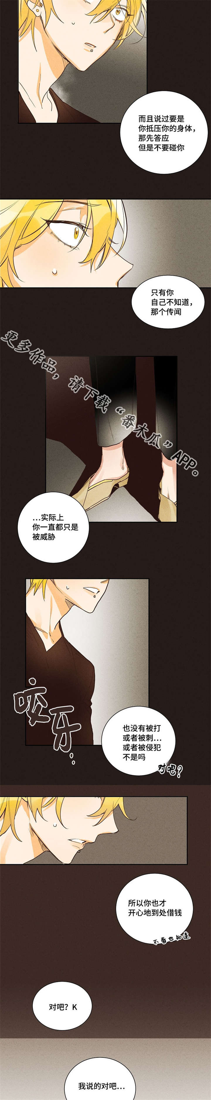 第10章：像个傻瓜7