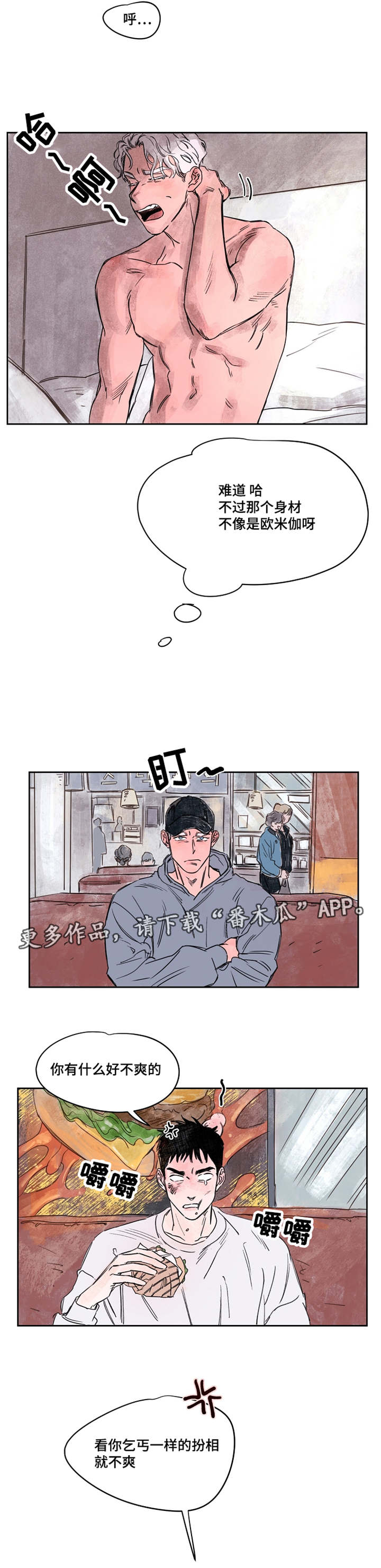 第40章：外孙3