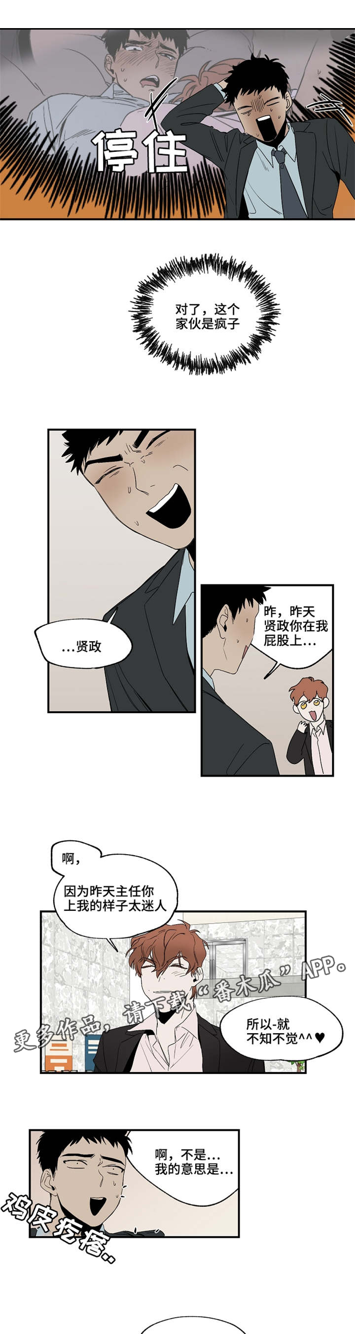 第21章：昏倒2