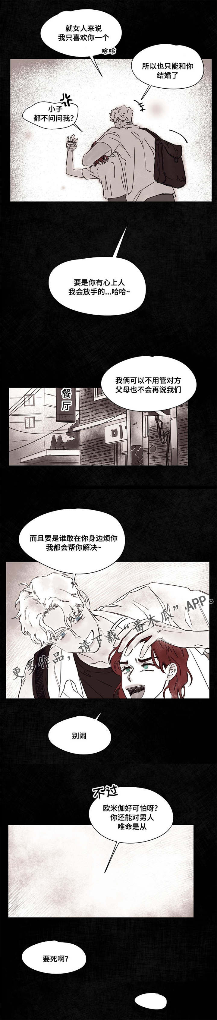 第43章：订婚6