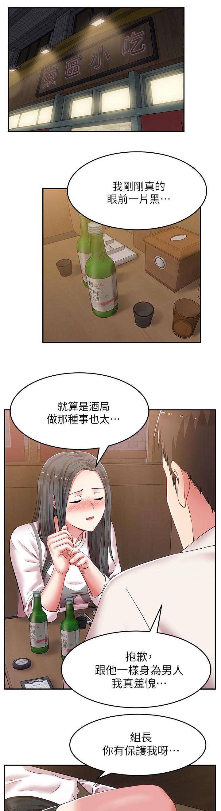 第11章：宿醉1