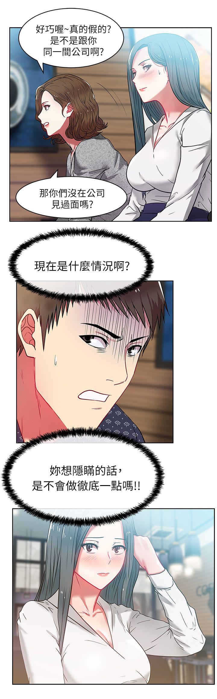 第20章：老婆的朋友2