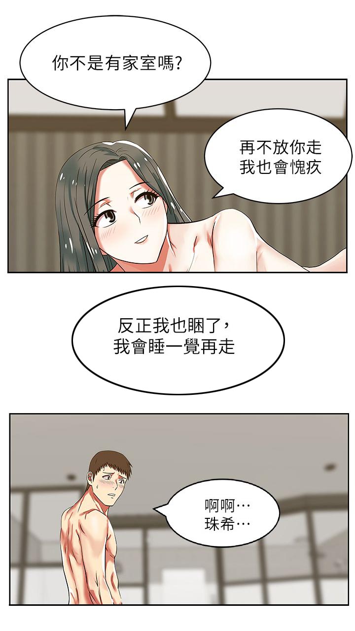 第17章：一起洗吧2