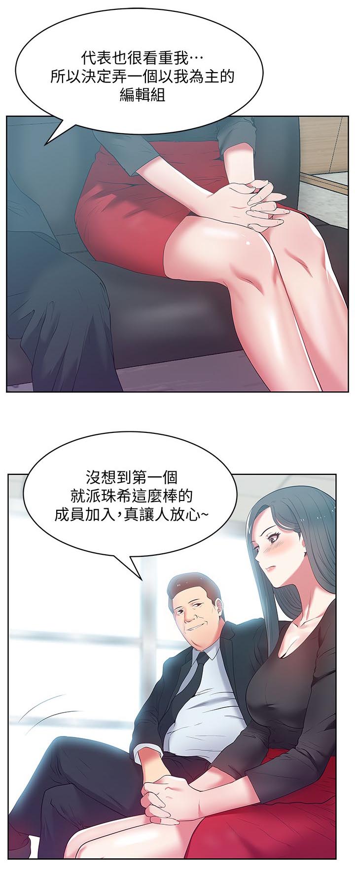 第26章：欢迎会7