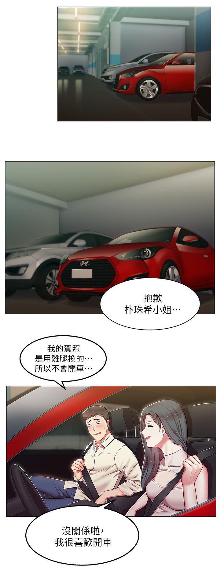 第7章：刺激的故事0