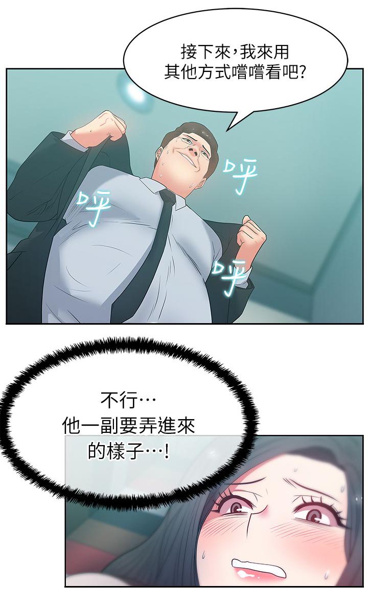 第28章：胁迫16