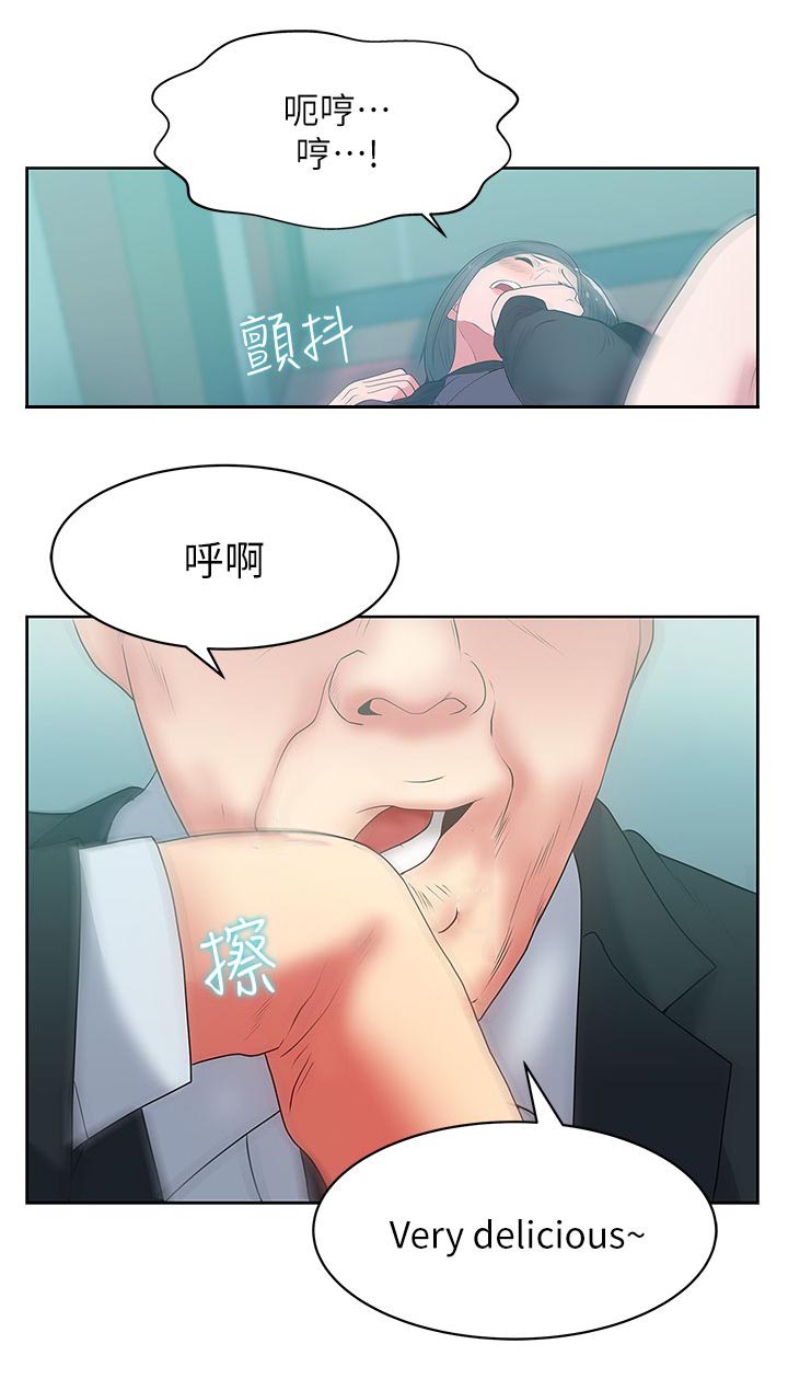 第28章：胁迫15