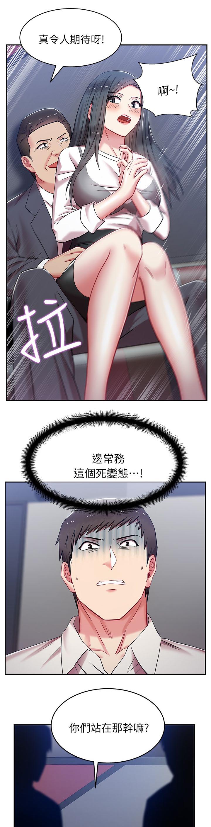 第9章：激励女员工12