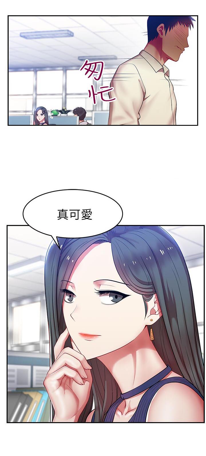 第3章：新同事10