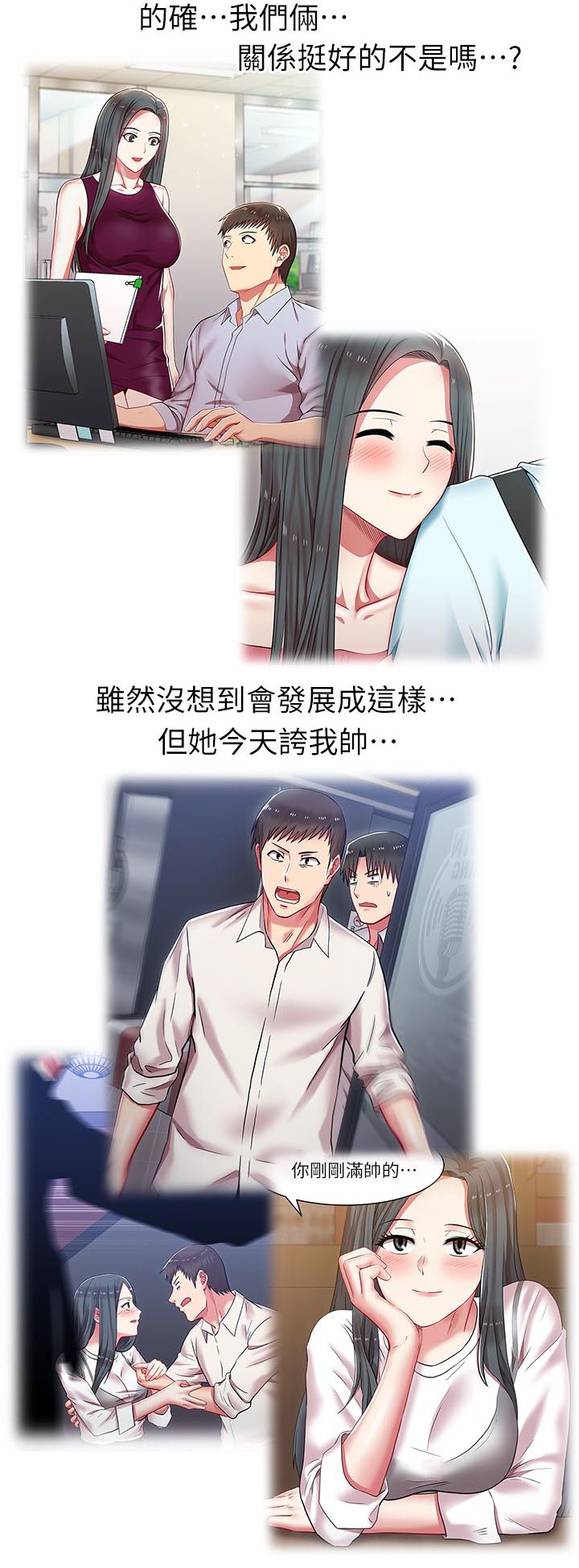 第14章：大好或大坏2