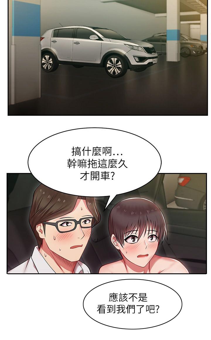 第7章：刺激的故事8