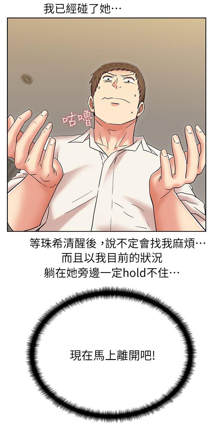 第12章：熟悉的声音8