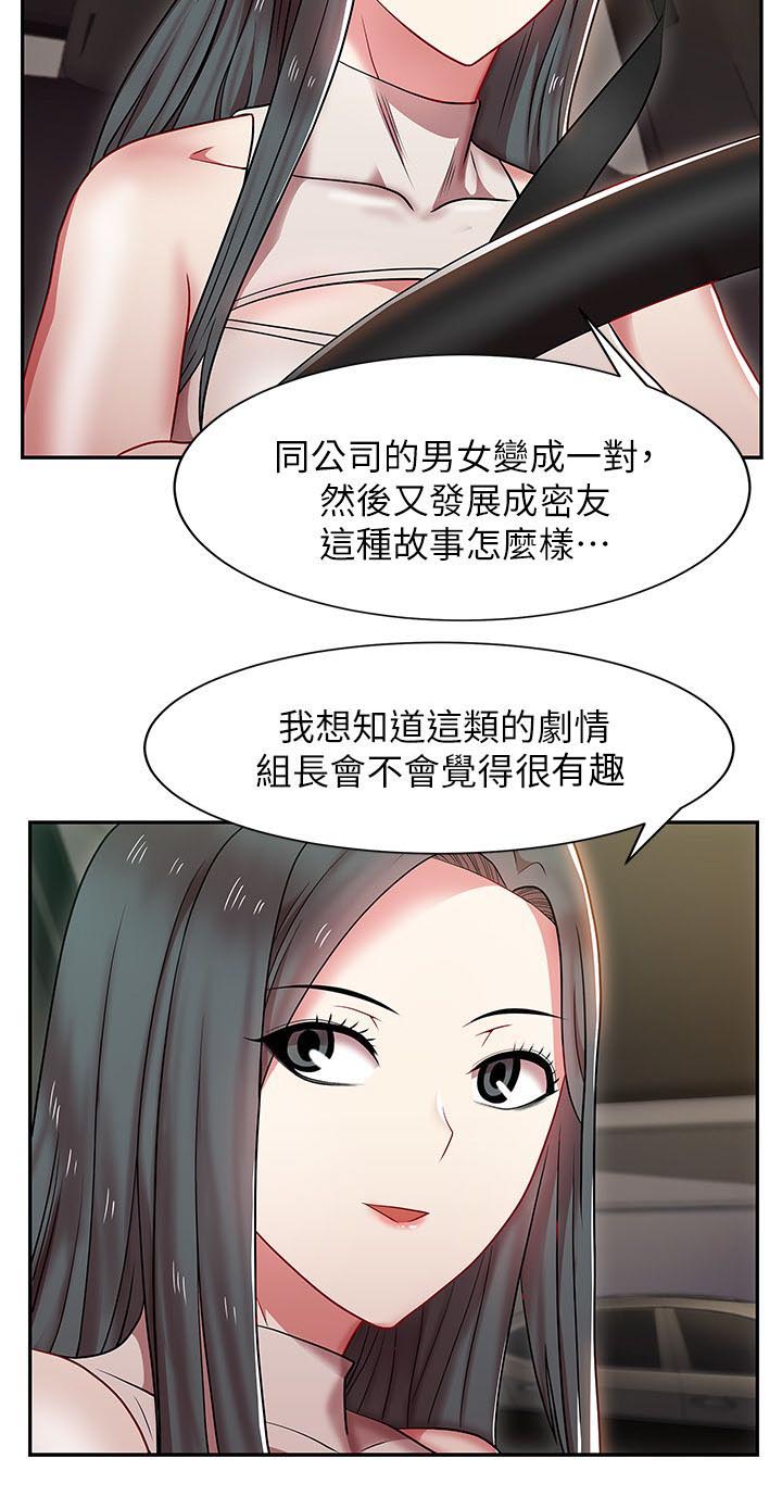 第7章：刺激的故事6
