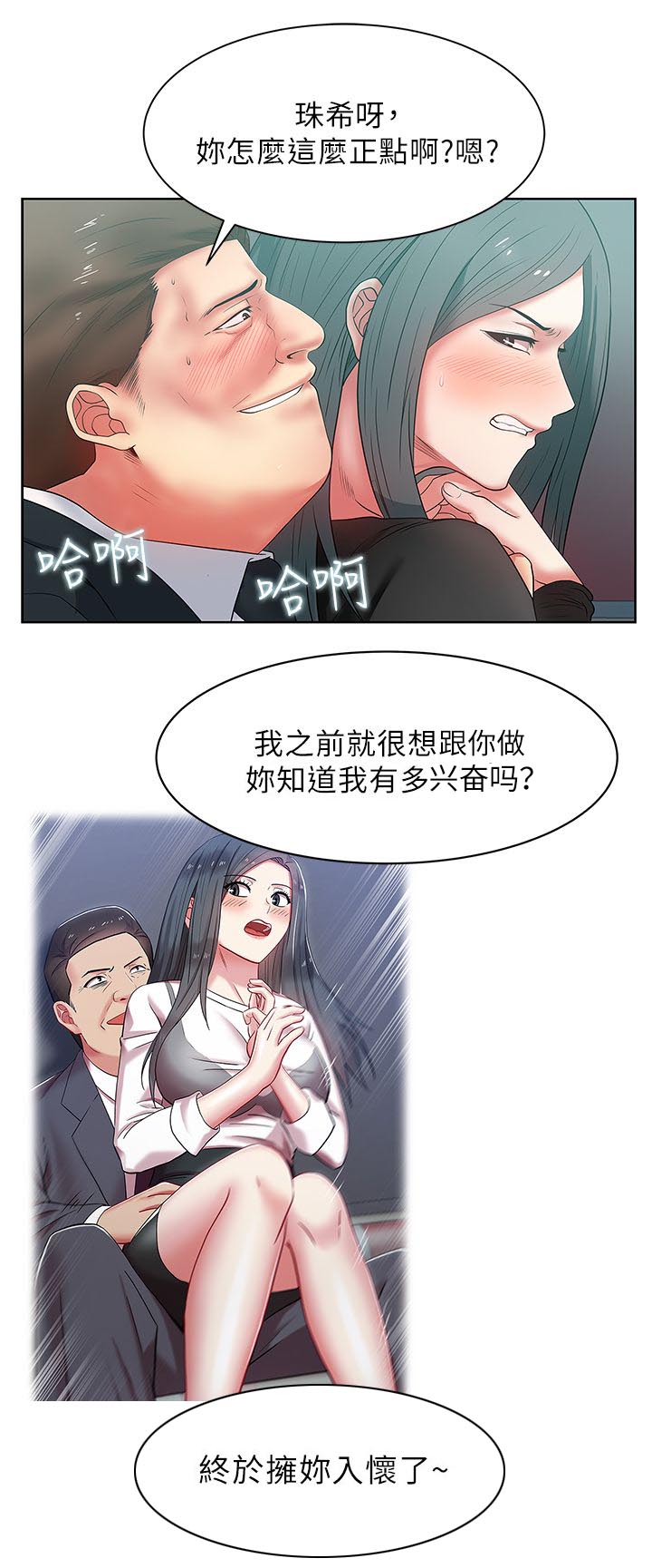 第28章：胁迫5