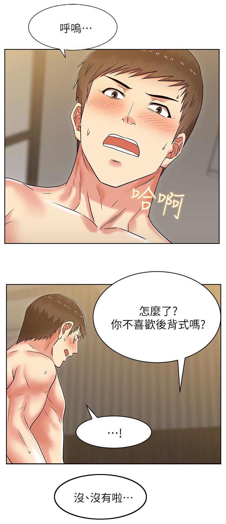 第15章：彻夜翻云覆雨5