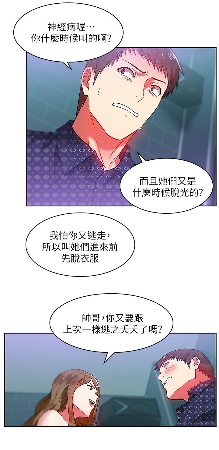 第21章：泄愤10