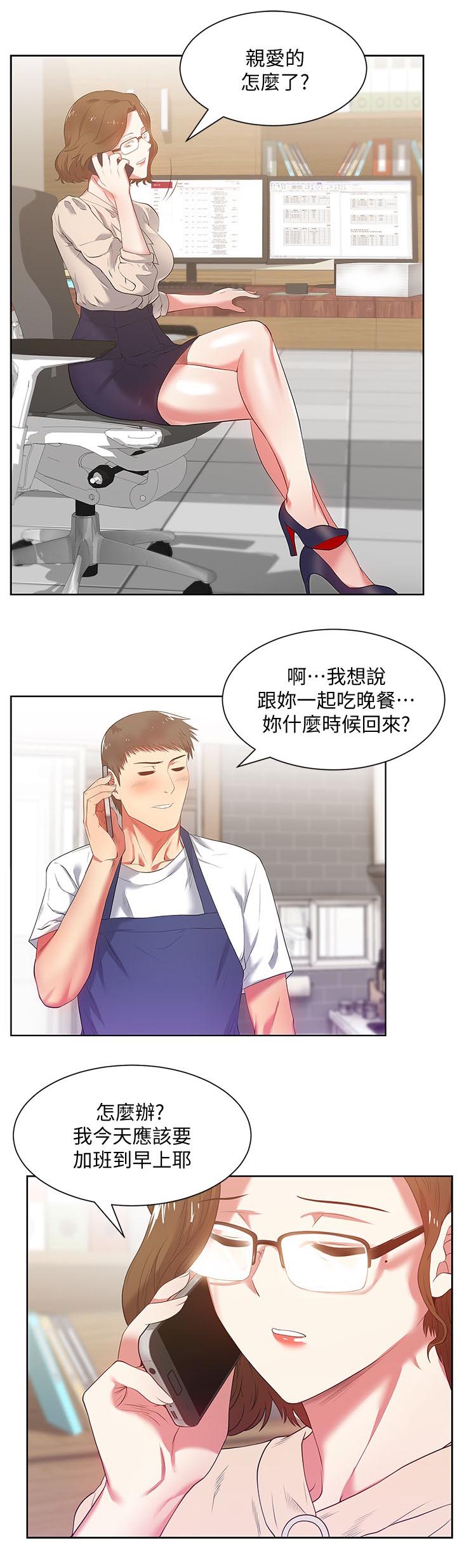 第25章：加班到早上8