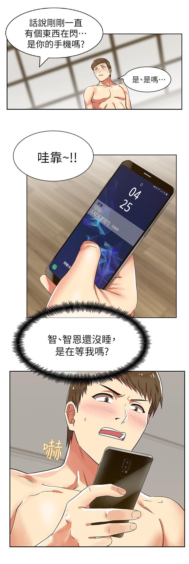 第17章：一起洗吧0
