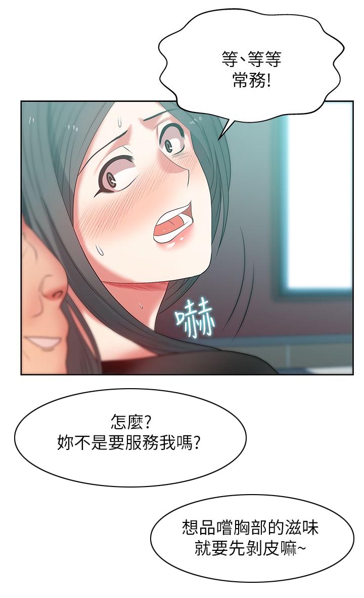 第28章：胁迫8