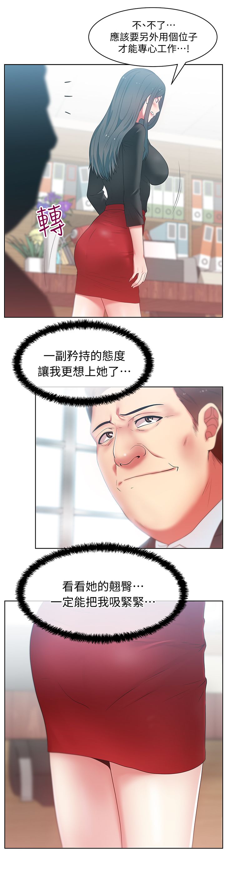 第26章：欢迎会9