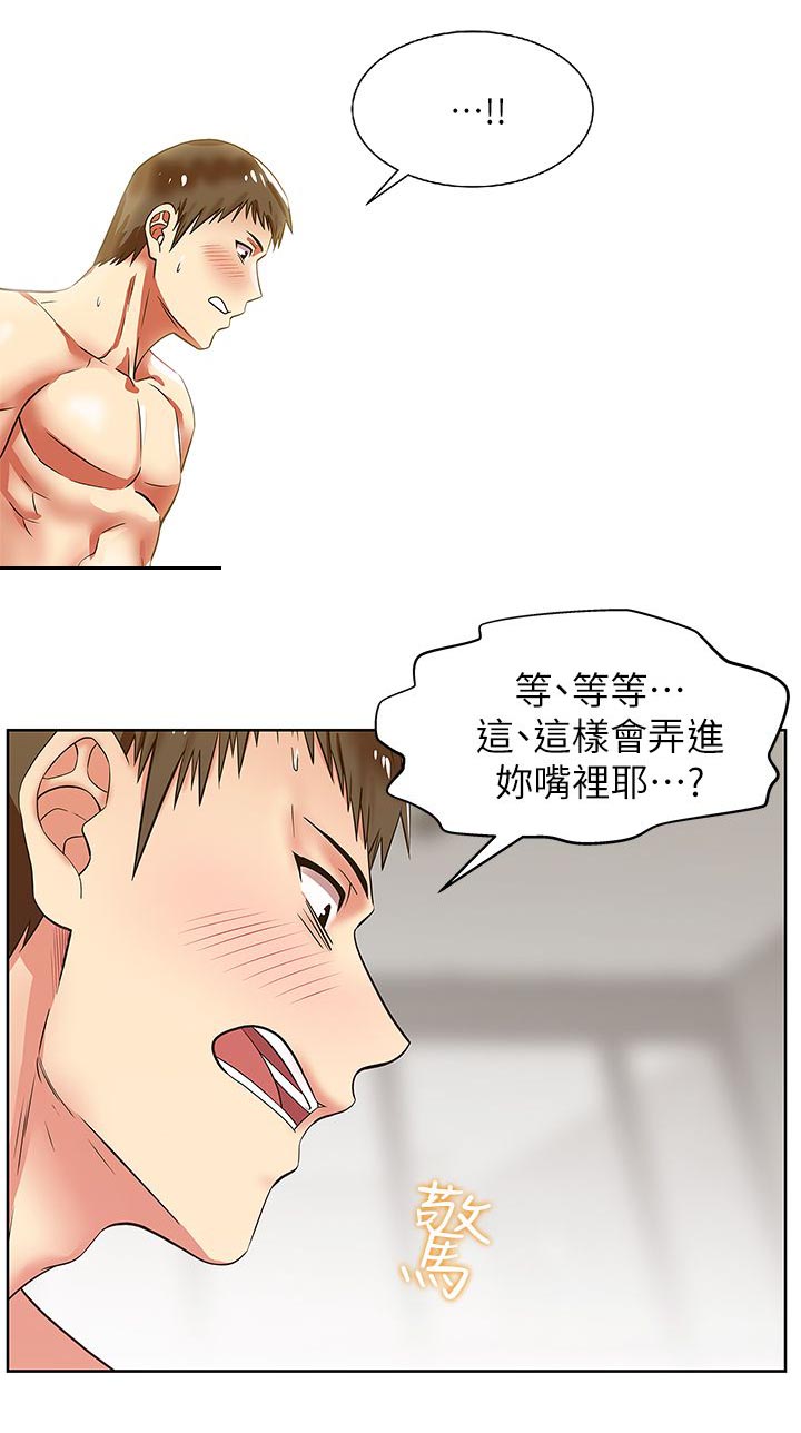 第16章：理想对象11